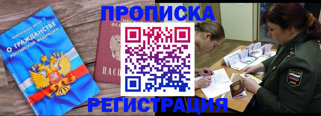 прописка поиск в Назарово