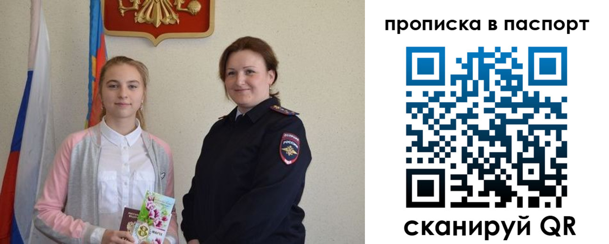 миграционный учет в Назарово