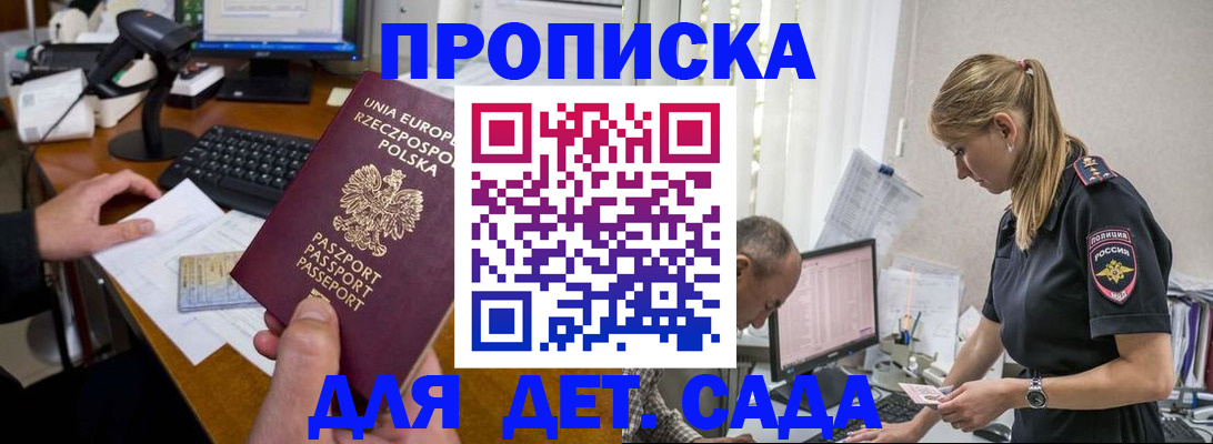 временная регистрация купить в Назарово