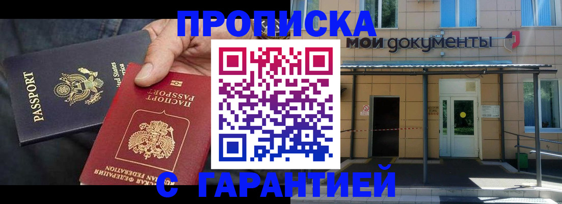 временная регистрация поиск в Назарово