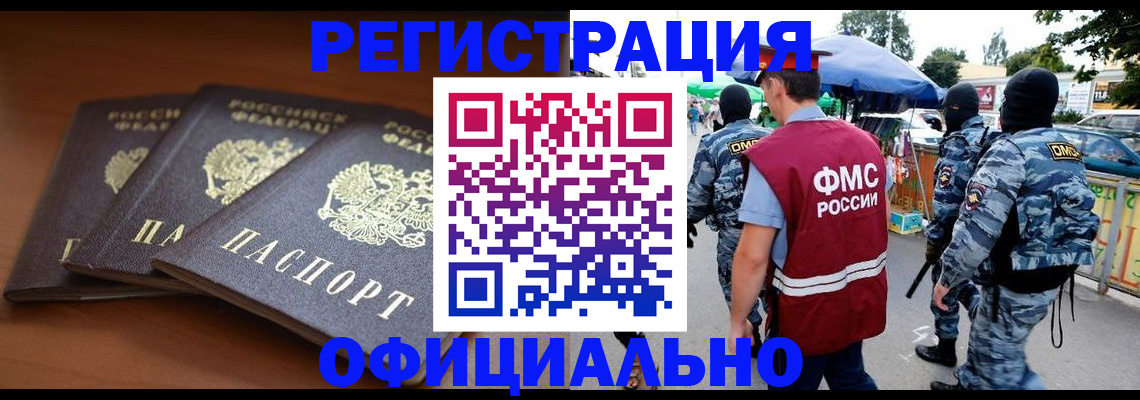 прописка поиск в Назарово