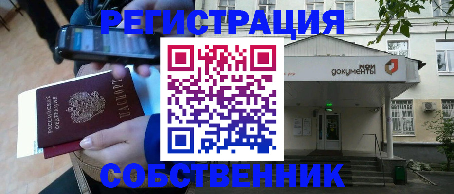 временная регистрация недорого в Назарово