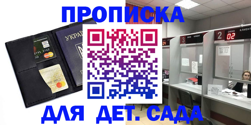 прописка от собственника в Назарово