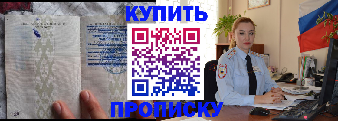 прописка поиск в Назарово