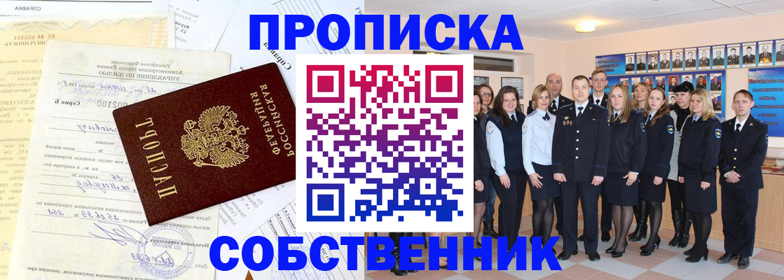 прописка паспорт в Назарово